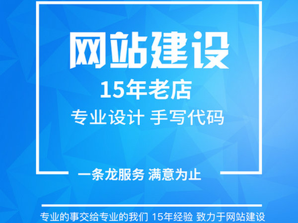 建材網(wǎng)站建設