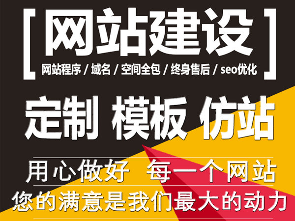 曹縣個人網站建設制作怎么收費