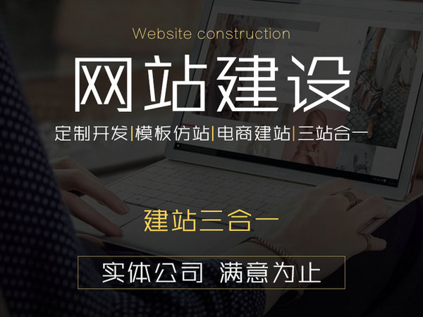 利辛網(wǎng)站建設(shè)