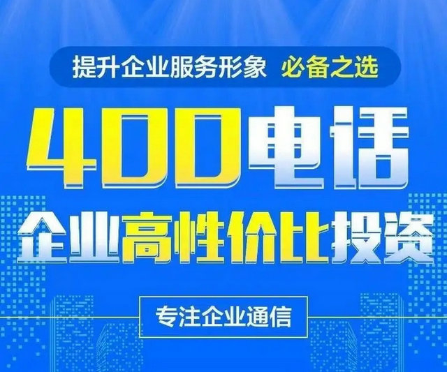 桂陽400電話