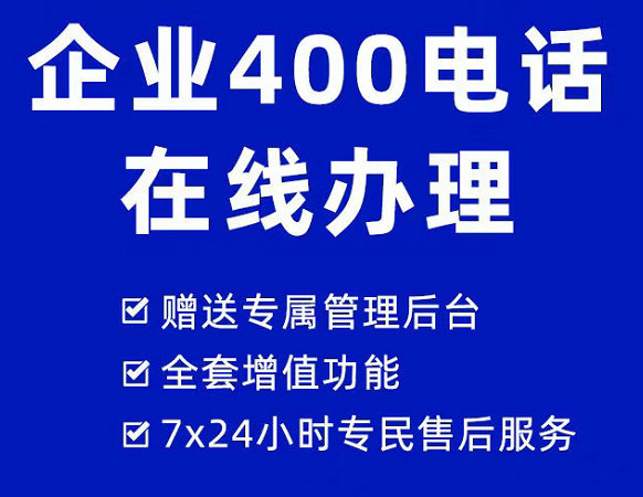 鳳凰400電話