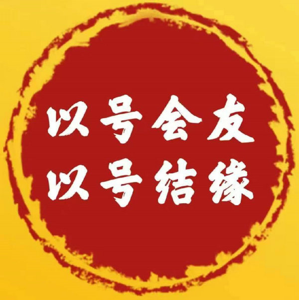 成都靚號(hào)